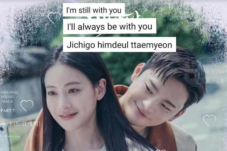 Lirik Lagu SUA ‘Still With You’ OST Drama Cafe Minamdang, Lengkap dengan Terjemah dan Kredit Musiknya