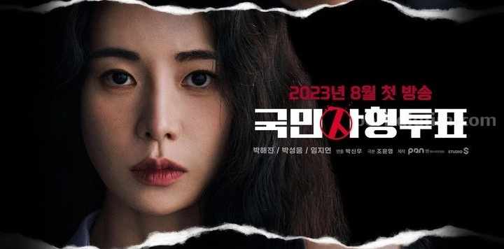 Poster film The Killing Vote. (Sumber foto: Instagram/@limjjy2)
