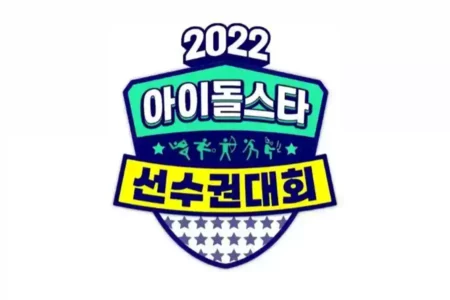 Logo ISAC 2022 (m.news1.kr)