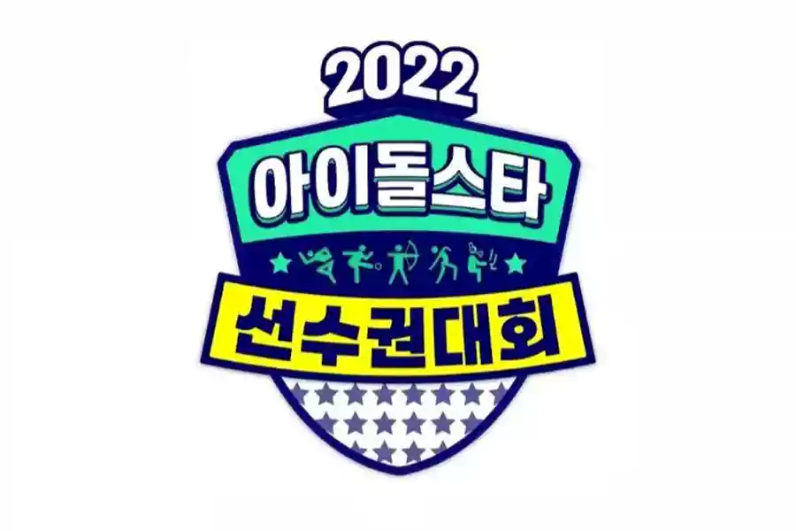 Logo ISAC 2022 (m.news1.kr)