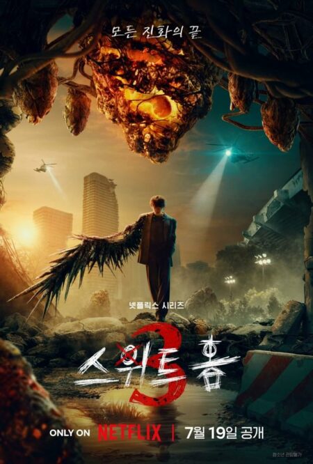 Trailer Sweet Home Season 3, Spoiler Pertarungan Manusia dan Monster di Netflix Trailer Sweet Home Season 3 Spoiler Pertarungan Antara Manusia dan Monster