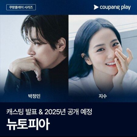 Jisoo BLACKPINK Karyawati Baru yang Terjebak di Tengah Wabah Zombie, Nonton Dimana https://mail.yahoo.com/d/folders/1/messages/89635#:~:text=Foto%20Poster%20dar%20Coupang%20newsroom%20(https%3A//news.coupang.com/archives/45403/)