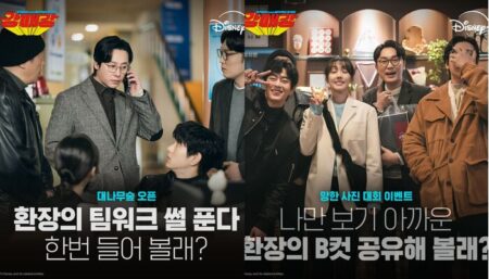 Sinopsis Seoul Busters, Drakor Komedi yang Pecahkan Berbagai Kasus Kriminal! Foto BeritaJatim.com