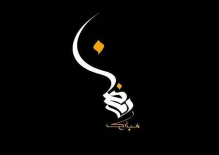 Puasa Ramadan; dari Beriman Menuju Takwa Foto BeritaJatim.com